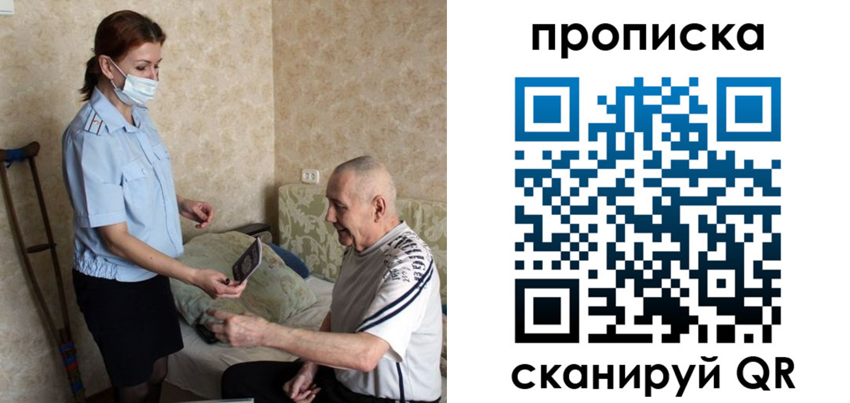 прописка паспорт в Архангельске