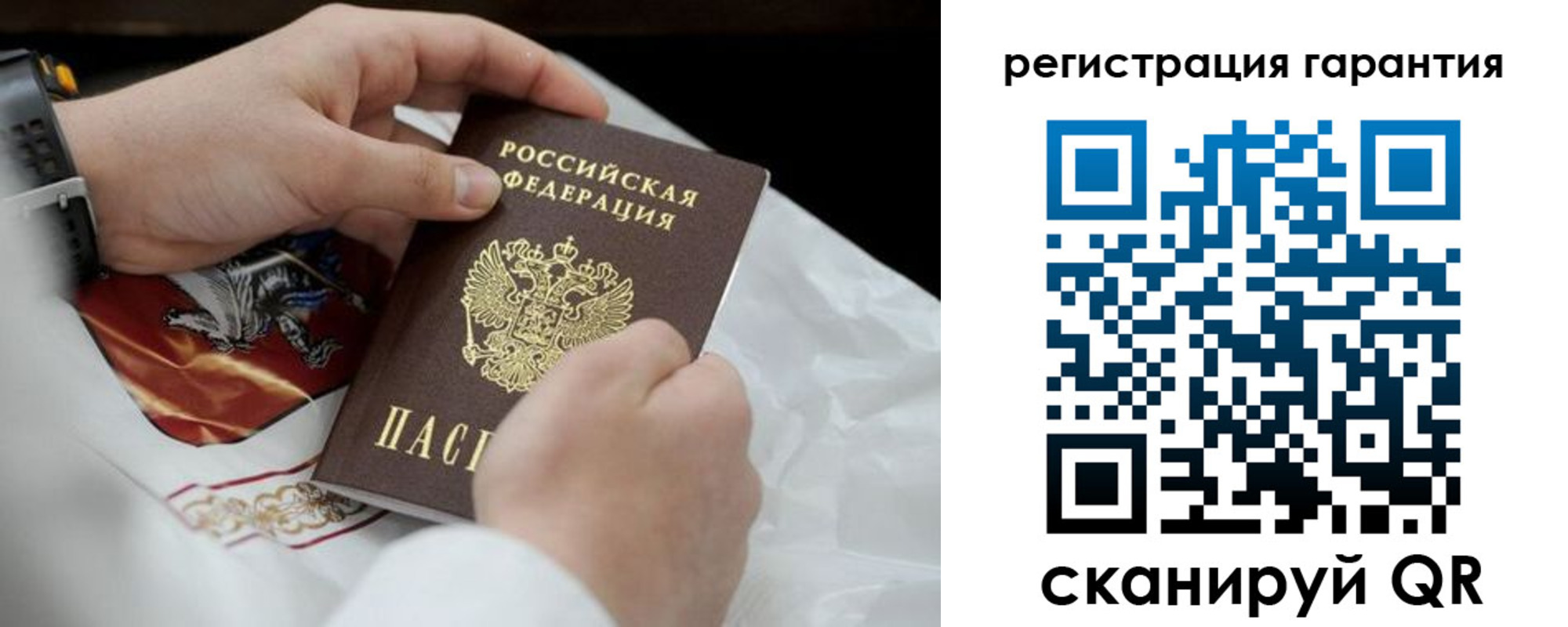 прописка поиск в Архангельске