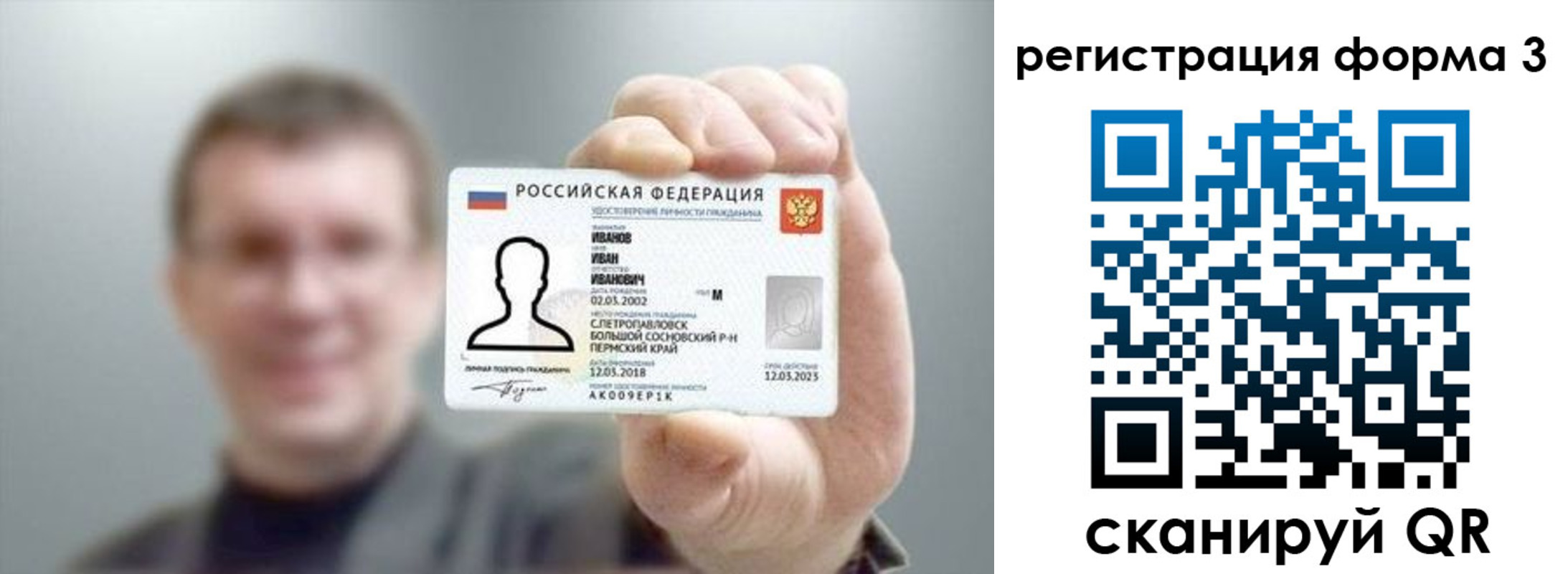 регистрация для дет. сада в Архангельске