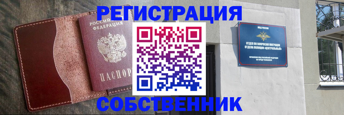 временная регистрация гарантия в Архангельске