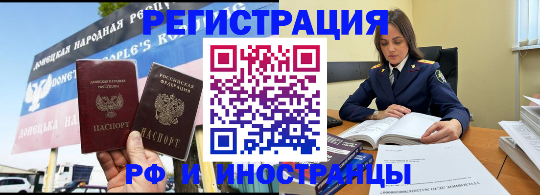 временная регистрация законно в Архангельске