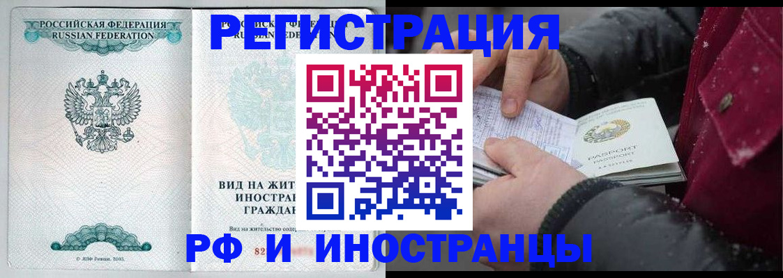 где прописаться в Архангельске